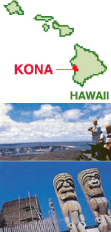 ハワイ・コナ