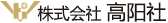 株式会社高阳社