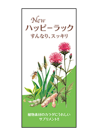 公式> KOYO WEB SHOP / Newハッピーラックパンフレット