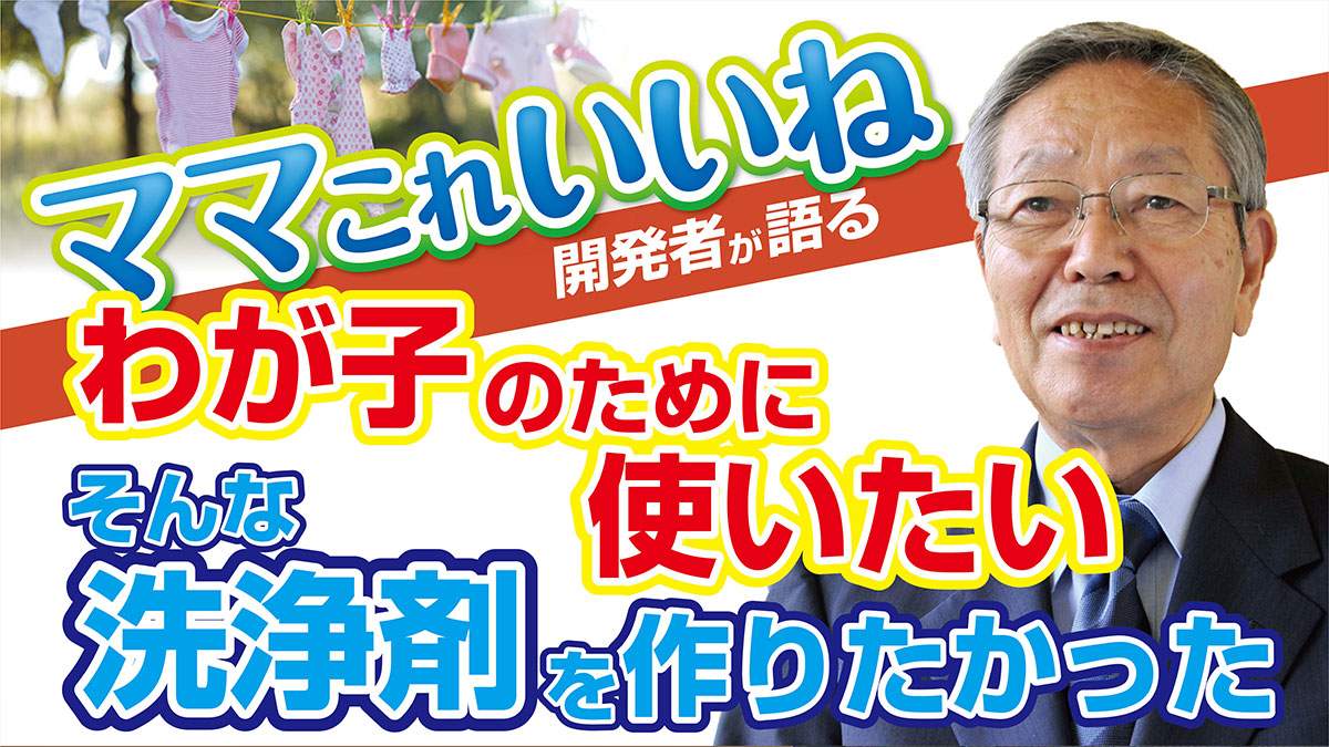 ママこれいいね DEMO