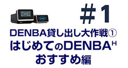 DENBAバラ鮮度保持実験
