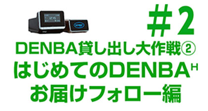 DENBAバラ鮮度保持実験