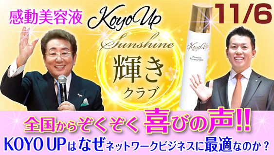 2021N11^6
SICZ~i[
2022NJ_[E_CA[Љ^LINEo^Ly[{I^KOYOU`̔Xo^Ly[^KOYO@UPȂlbg[NrWlXɍœKȂ̂^SunshinePNu^KOYO UP@mol 