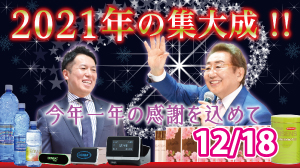 2021N12^18
SICZ~i[
KOYO@UPXg[gR[X^J[hϗp@^lbg[NrWlX̓^zЉҋƂ̃XX^叟IgDg^2021N̏W听II