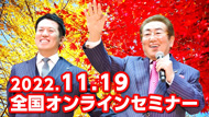 2022N11^19
SICZ~i[
