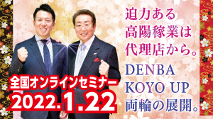 2022N1^22
SICZ~i[
KOYO@UPR[X̔Xo^Ly[{I^DENBA FreshiI^IDENBArWlXlI^͂鍂zҋƁ^