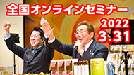 2022N3^7
SICZ~i[
z50NI߂悤SƃJ_
zЏîЉ~nCZXAMaHaLoA
}}ꂢˁADENBAAKOYOUP^zҋƂƂ́H^KOYOUP̎gA{͗ʁI^zҋƂ͊ŏIVXeЉ~㗝XɂȂĐlɓ`邾^