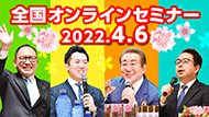 2022N4^6
SICZ~i[
KOYOo[Y`lEKOYOhLg̏Љ^Xg[g㗝X50lII^Vȏo͓^ɂȂ}n^}nlłɈނȂ^₦茒NeŊyKɁ^zҋ