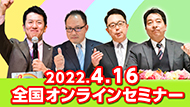 2022N4^16
SICZ~i[
RvCAX@@NCYE̔̒Ӂ^KOYO^CỸOC@^SIXPADp[KEt@t@Cou^R[[AbvXg[gR[X^͂̂DENBArWlXց^̉͂ȂN̎wWƂȂ̂H^eqJ^ANeBuVjA֍zƋƁ^oρENEǓƁ^lԂ͔]̐