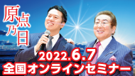2022N6^7
SICZ~i[^zҋƑ㗝XԂ̊߂EEPƂP^KOMO̊p^SDGSɑΉA}nNA{gɁ^_̓@Ԃ̗Fɕ^KOYOUP~XgXv[@̕W^pF؏}G^̎Ё^͖G^G^zG^㗝X^Gؑ㗝X