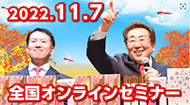 2022N11^7
SICZ~i[
