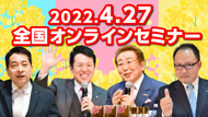 2022N4^27
RvCAXii\@^z}ñReixɂā^z[y[WEKOYO^CY^Ȃ̒mȂ̘b^50NLO^Why KOYOH^VK㗝XICZ~i[̂ē^