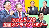 2022N5^20
SICZ~i[
^zҋƂɖ𗧂RvCAX^zҋƂ͌^VK㗝Xg[jÔē^ؓ̃At^[PA[vY}N[^j[nbs[bN^̐lyhut^^pFGEz̎ЁEѐ]GmꂳE̎ЁEXv̎