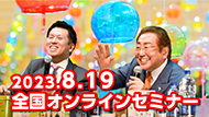 2023N8^19
SICZ~i[