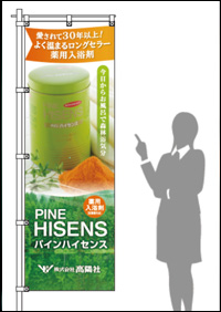 のぼり見本・価格