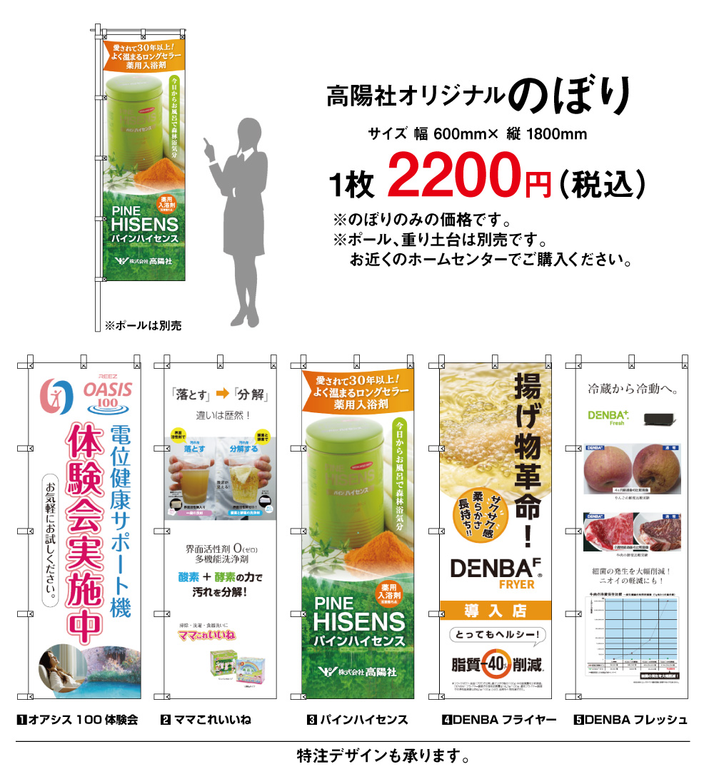 のぼり見本