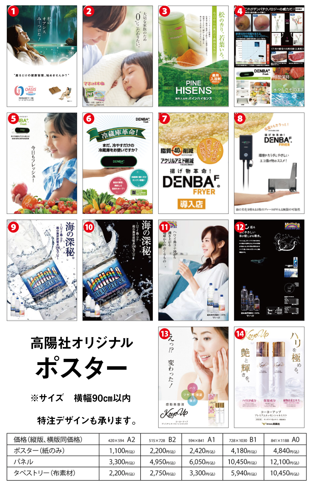 ポスター見本