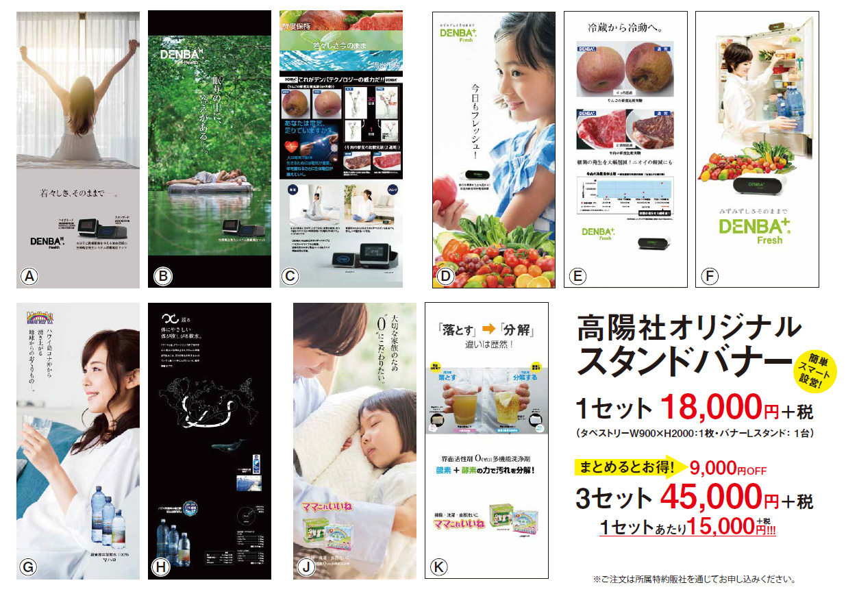 スタンドバナー見本価格