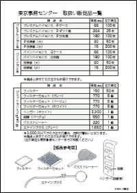 ビジネスガイドブック
差込文書法令遵守に対する誓約書
