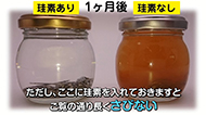 水につけたクリップが１ヶ月経っても錆びない！
いろいろな使い方があって便利！KOYO 珪素【デモ解説】