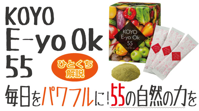 国産原料の野菜・果物・穀物・海藻
魚介・肉など55種類以上の栄養素