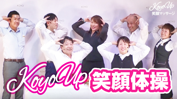 KOYO　UPなぜ１カートンがお勧めなのか？
