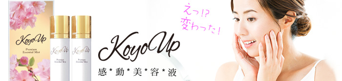 【インタビュー】KOYO UP