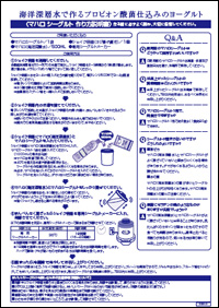 マハロシーグルト
作り方説明書