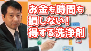毎日つかうマスク、ママこれいいねで清潔洗浄のご案内。すすぎ実験のカップデモをして検証