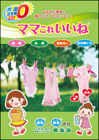 ママこれ活用BOOK
