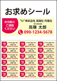 アプローチブック