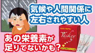 カラダで作ることができない
必須アミノ酸の1つトリプトファンを
高濃度で705mg配合