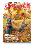 2013年10月号