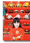 2014年03月号