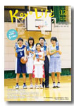2014年12月号