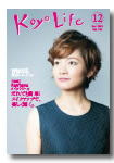 2015年12月号