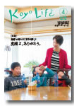 2016年04月号