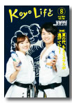 2016年08月号