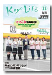 2016年11月号