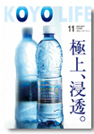 2017年11月号