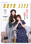 2018年11月号