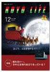2018年12月号