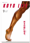 2019年09月号