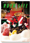 2019年12月号