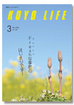 2020年03月号