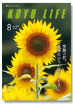 2020年08月号