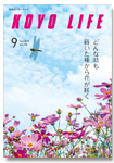 2020年09月号