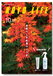 2020年10月号