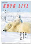 2020年12月号