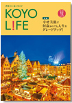 2021年12月号